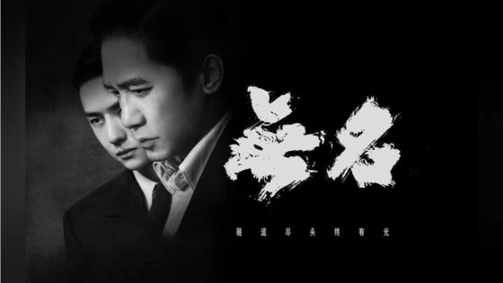 مشاهدة فيلم Hidden Blade 2023 مترجم