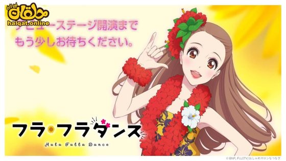 مشاهدة فيلم Hula Fulla Dance 2021 مترجم