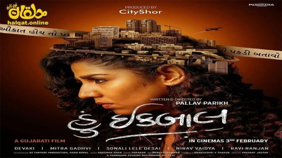 مشاهدة فيلم Hun Iqbal 2023 مترجم