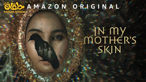 مشاهدة فيلم In My Mother’s Skin 2023 مترجم
