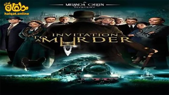 مشاهدة فيلم Invitation to a Murder 2023 مترجم