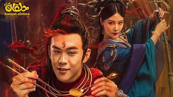 مشاهدة فيلم Journey to the West Ask tao 2023 مترجم