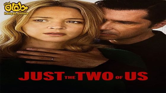 مشاهدة فيلم Just the Two of Us 2023 مترجم