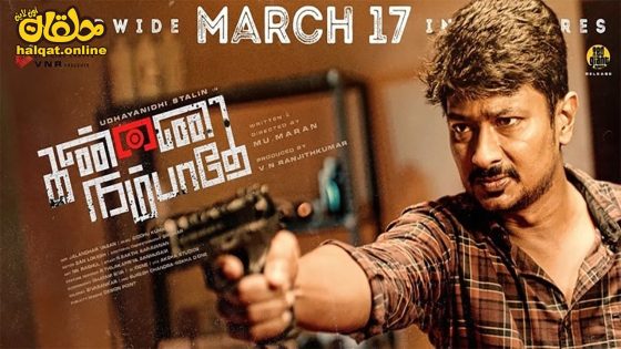 مشاهدة فيلم Kannai Nambathey 2023 مترجم