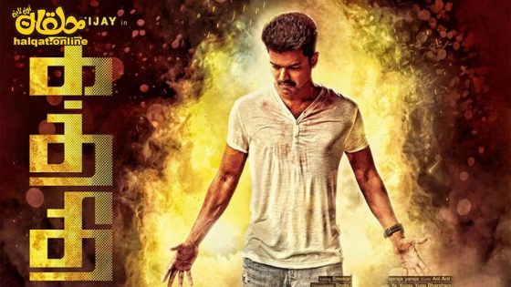 مشاهدة فيلم Kaththi 2014 مترجم