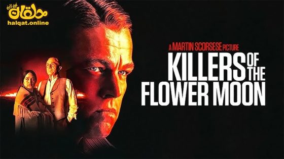مشاهدة فيلم Killers of the Flower Moon 2023 مترجم