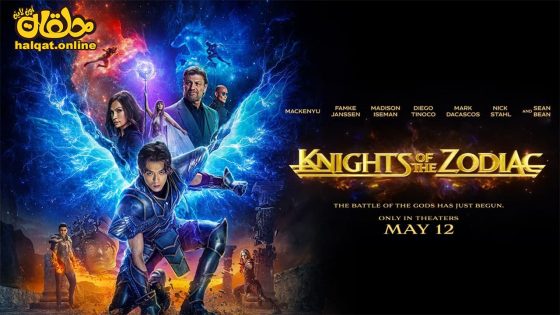 مشاهدة فيلم Knights of the Zodiac 2023 مترجم
