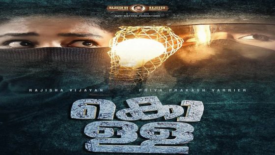 مشاهدة فيلم Kolla 2023 مترجم