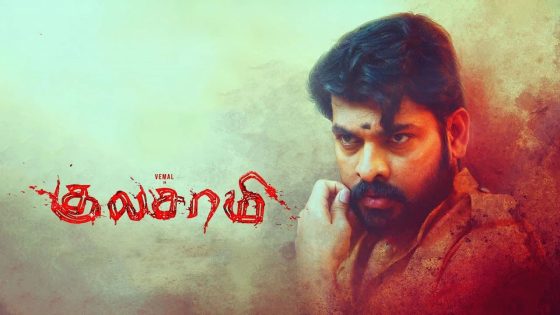 مشاهدة فيلم Kulasami 2023 مترجم