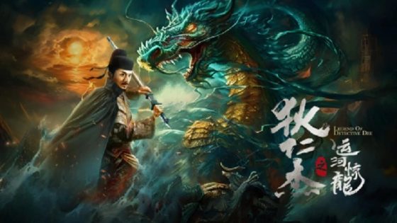 مشاهدة فيلم LEGEND OF DETECTIVE DEE 2023 مترجم