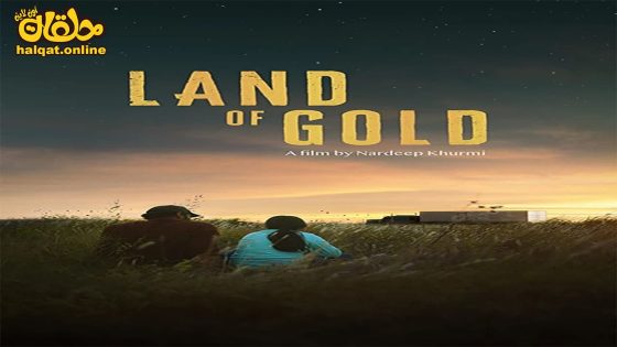 مشاهدة فيلم Land of Gold 2022 مترجم