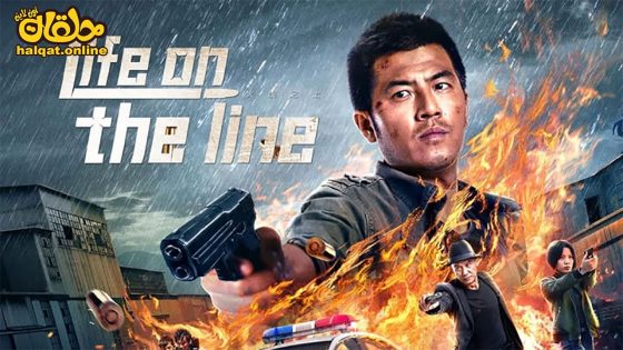 مشاهدة فيلم Life on the line 2023 مترجم