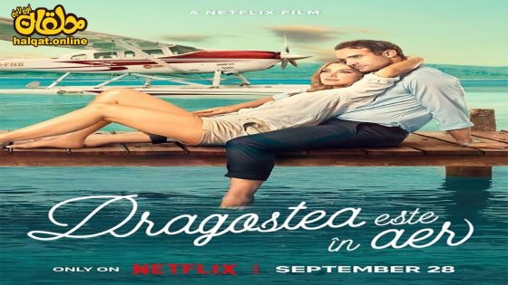 مشاهدة فيلم Love Is in the Air 2023 مترجم