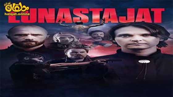 مشاهدة فيلم Lunastajat 2022 مترجم