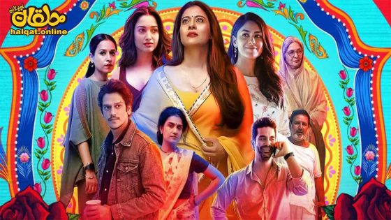 مشاهدة فيلم Lust Stories 2 2023 مترجم