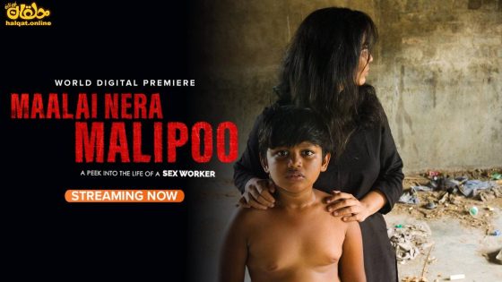 مشاهدة فيلم Maalai Nera Malipoo 2023 مترجم