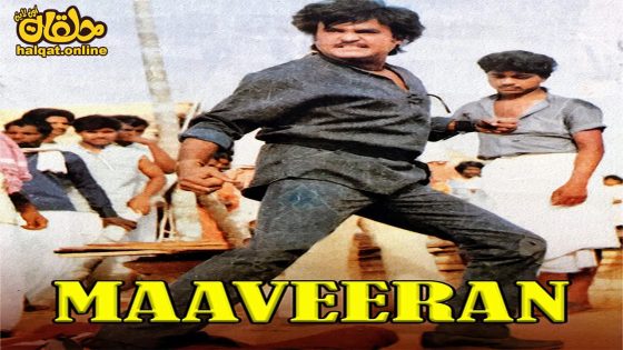 مشاهدة فيلم Maaveeran 2023 مترجم