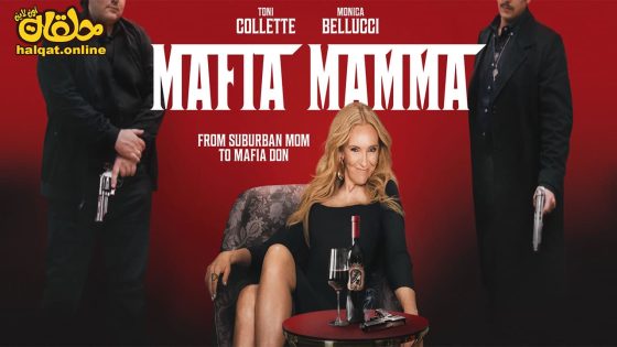 مشاهدة فيلم Mafia Mamma 2023 مترجم