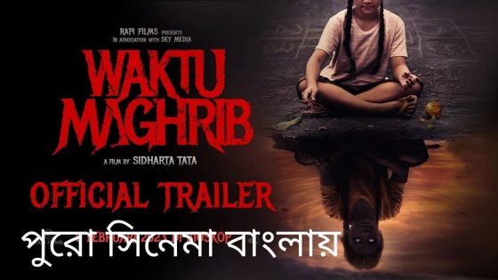 مشاهدة فيلم Maghrib Time 2023 مترجم