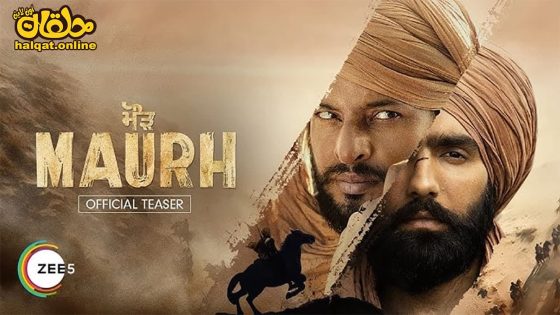 مشاهدة فيلم Maurh 2023 مترجم