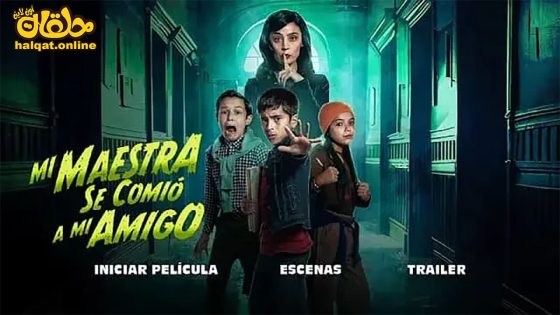 مشاهدة فيلم Mi Maestra se comió a mi amigo 2023 مترجم