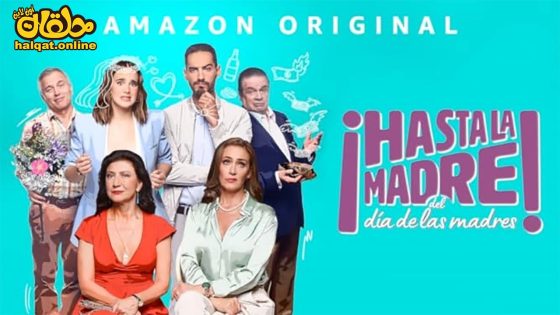 مشاهدة فيلم Mother’s Day is Cancelled 2023 مترجم