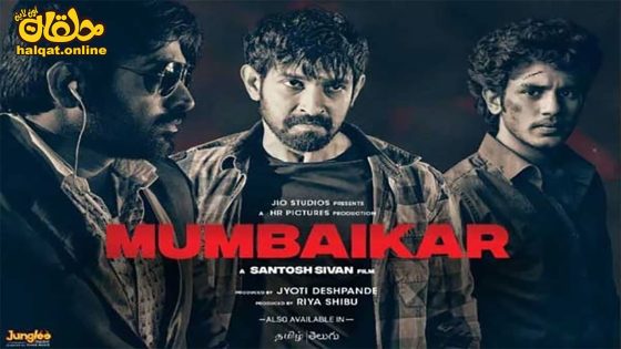 مشاهدة فيلم Mumbaikar 2023 مترجم