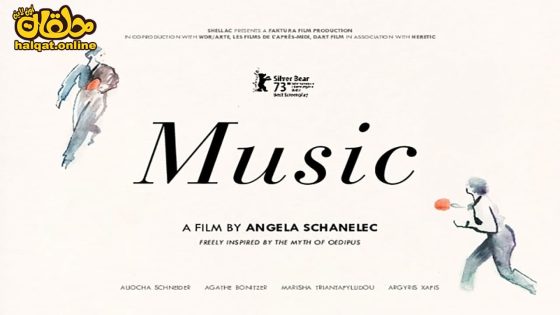 مشاهدة فيلم Music 2023 مترجم