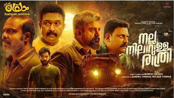 مشاهدة فيلم Nalla Nilavulla Rathri 2023 مترجم