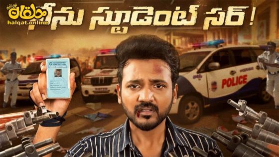 مشاهدة فيلم Nenu Student Sir! 2023 مترجم