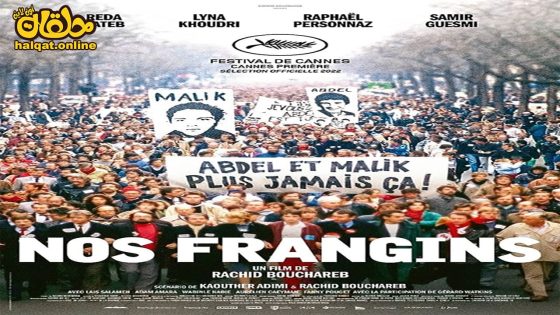 مشاهدة فيلم Nos frangins 2022 مترجم