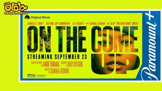 مشاهدة فيلم On the Come Up 2022 مترجم