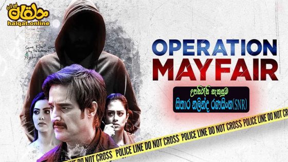 مشاهدة فيلم Operation Mayfair 2023 مترجم