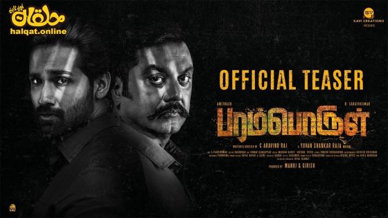 مشاهدة فيلم Paramporul 2023 مترجم