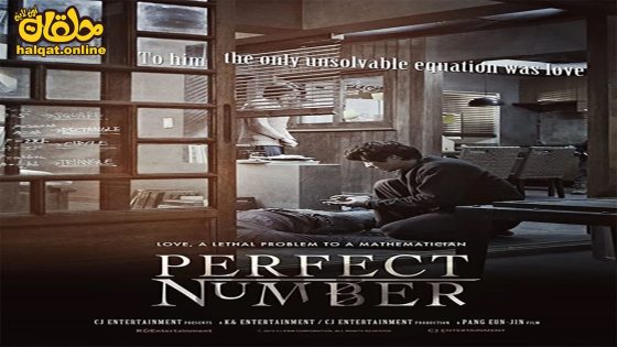 مشاهدة فيلم Perfect Number 2012 مترجم