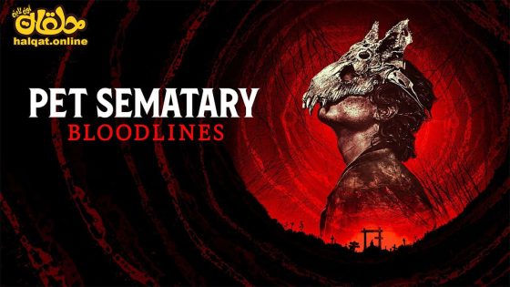 مشاهدة فيلم Pet Sematary: Bloodlines 2023 مترجم