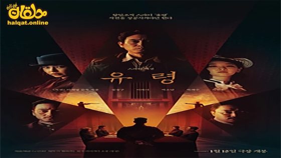 مشاهدة فيلم Phantom 2023 مترجم