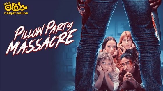مشاهدة فيلم Pillow Party Massacre 2023 مترجم