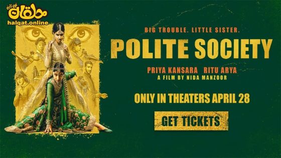 مشاهدة فيلم Polite Society 2023 مترجم