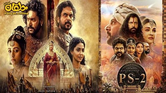 مشاهدة فيلم Ponniyin Selvan: Part Two 2023 مترجم