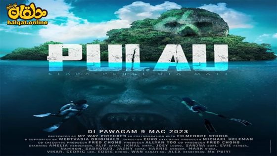 مشاهدة فيلم Pulau 2023 مترجم