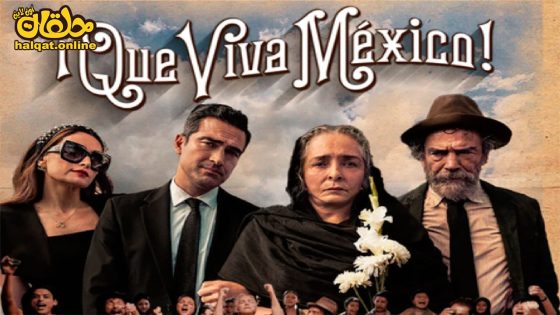 مشاهدة فيلم Que viva México! 2023 مترجم