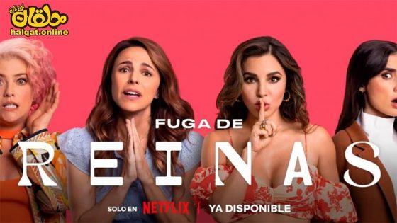 مشاهدة فيلم Queens on the Run 2023 مترجم