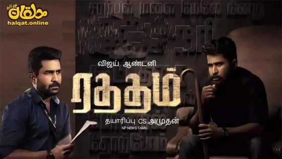 مشاهدة فيلم Raththam 2023 مترجم
