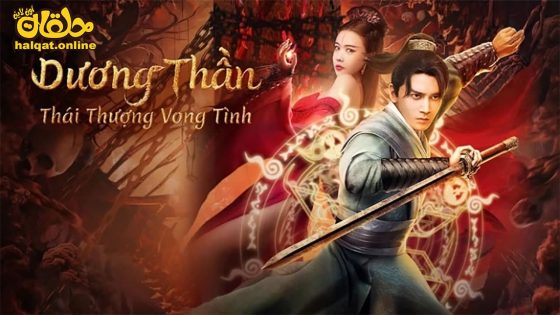 مشاهدة فيلم SOUL OF LIGHT 2023 مترجم