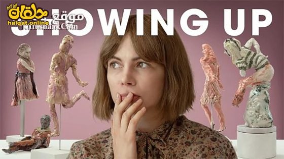 مشاهدة فيلم Showing Up 2022 مترجم