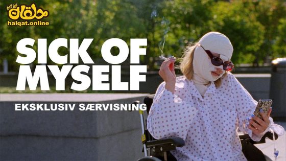 مشاهدة فيلم Sick of Myself 2022 مترجم