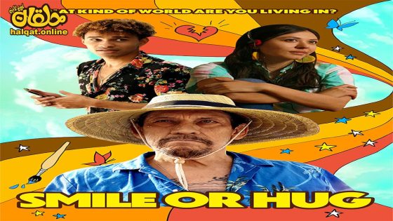 مشاهدة فيلم Smile or Hug 2023 مترجم