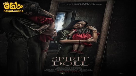 مشاهدة فيلم Spirit Doll 2023 مترجم