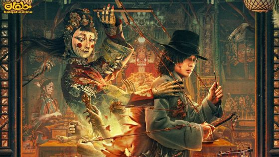 مشاهدة فيلم Spirit Puppet 2023 مترجم